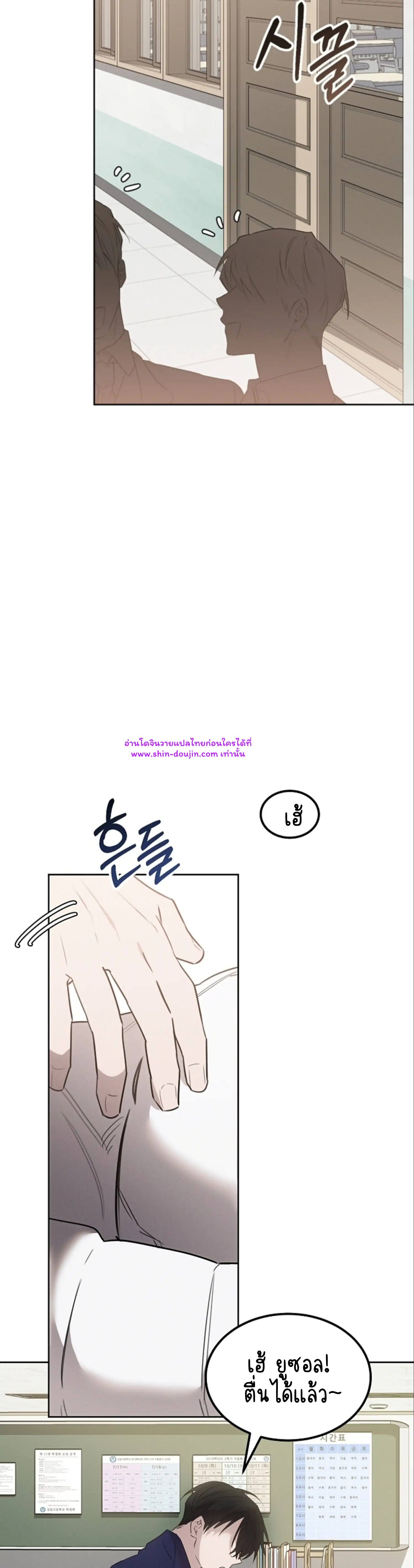 Don’t Press the Button EP 27